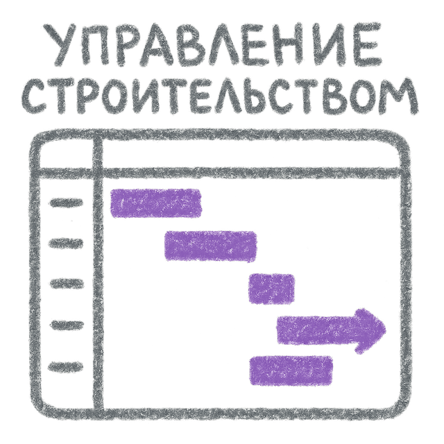 Управление проектами Icon